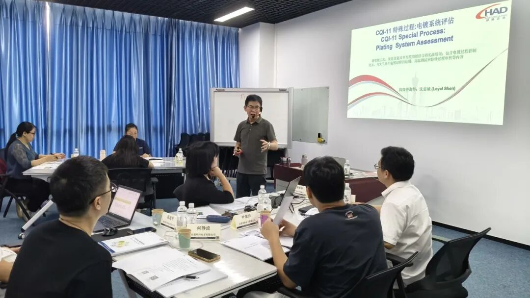 CQI-11电镀系统评审公开课顺利结课