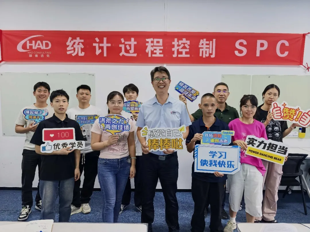 2026新版SPC公开课圆满落幕