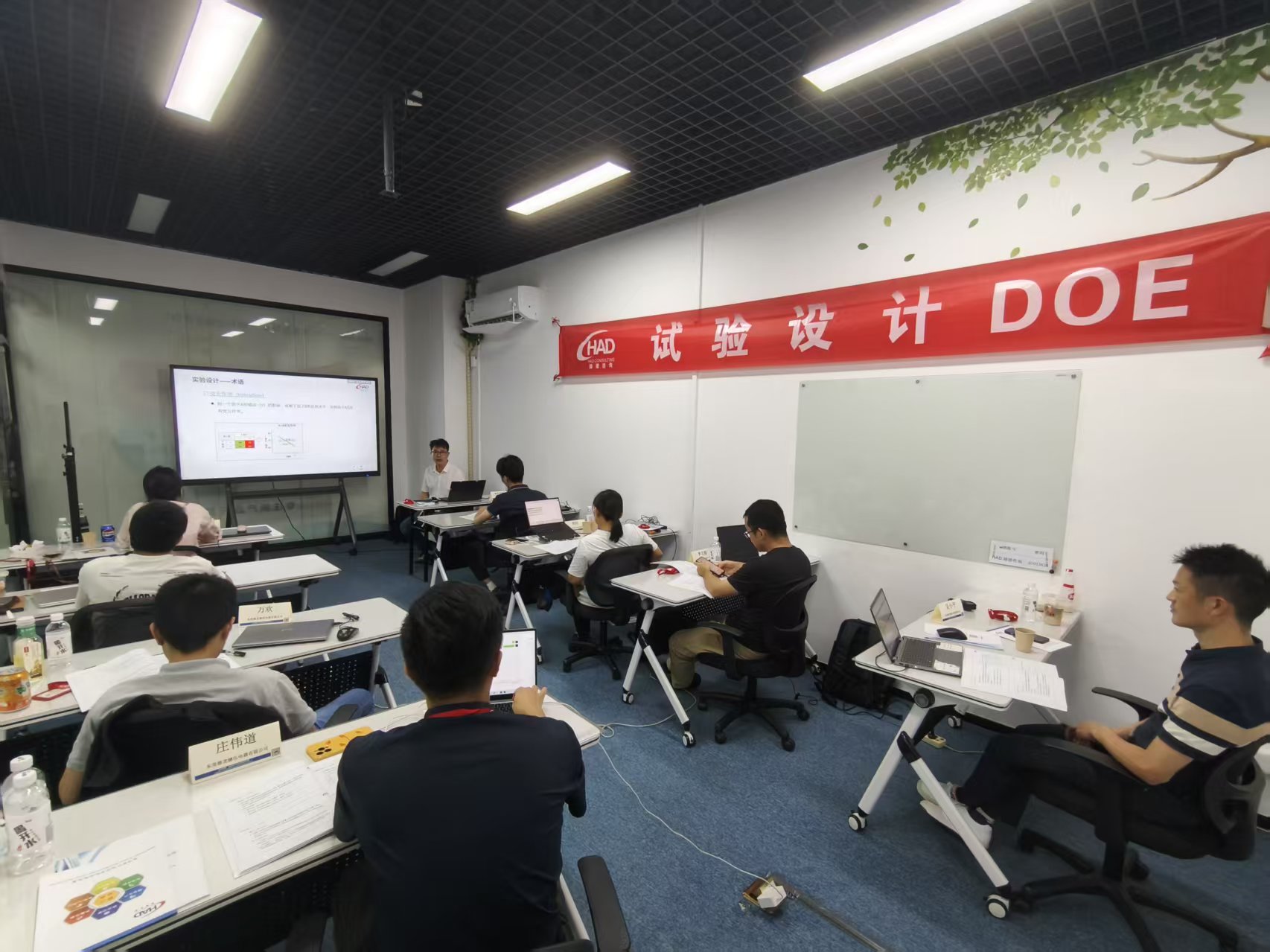 试验设计（DOE）公开课圆满落幕