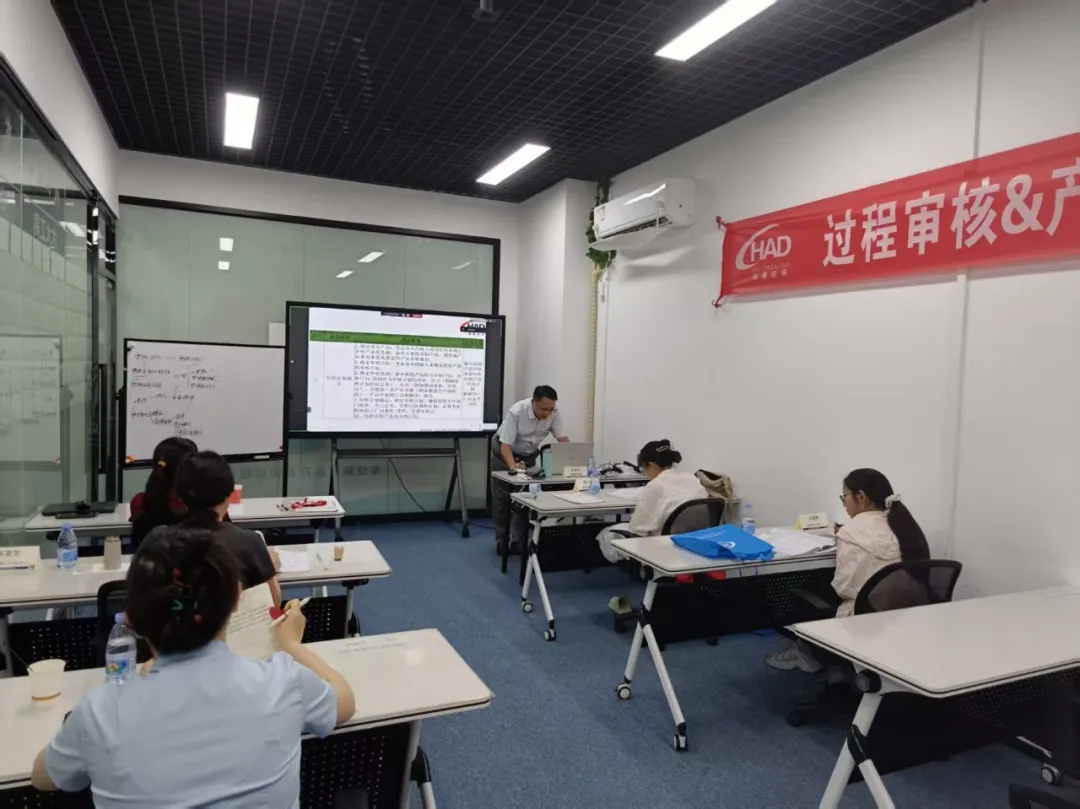 赫德咨询VDA6.3&VDA6.5公开课圆满结束