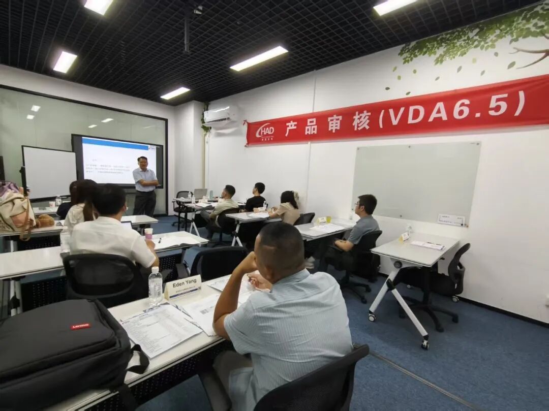 VDA6.5公开课圆满收官！